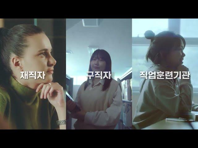 [소개영상] 한기대 HRD 브릿지
