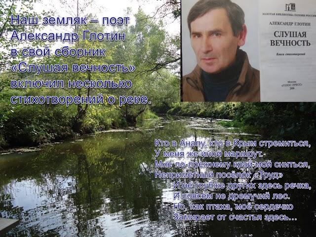 Река моего детства