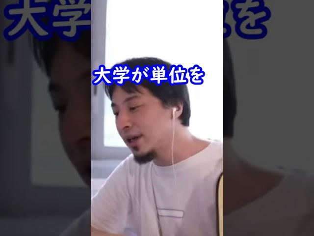 対面授業再開なんで？#Shorts