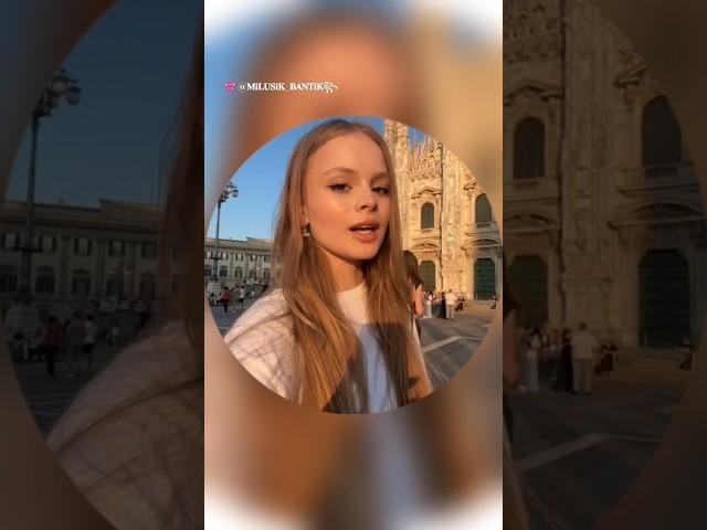  Милана в Милане ️ @MILANASTARR #milanastar #миланастар #ytshorts #shortsvideo
