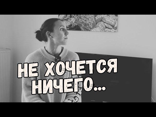 Выгорание | Нейроотличность | Ресурс на жизнь