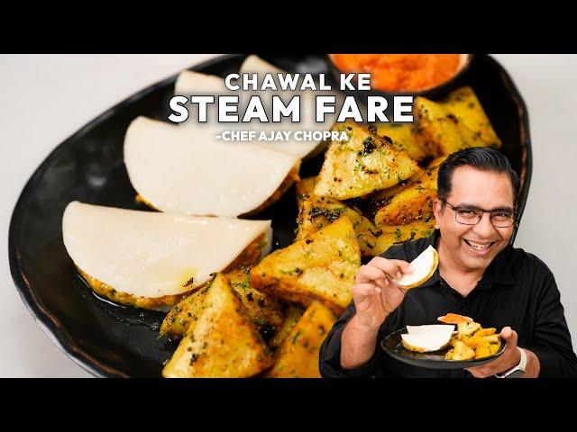 फर्रा | Fara | Steamed Rice Dumplings Chawal ka Fara बिना तेल के भाप में बनने वाला स्वादिष्ट नाश्ता