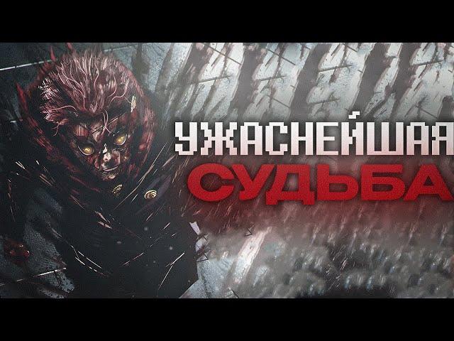 ПЕРСОНАЖ ПОТЕРЯВШИЙ ВСЁ - ЮДЗИ ИТАДОРИ // магическая битва сукуна 2024