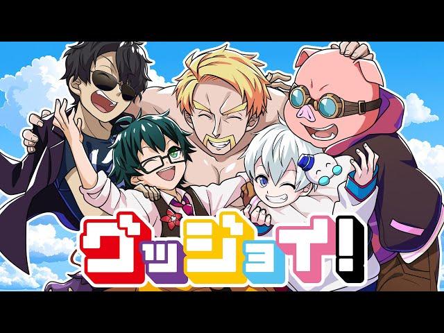 [Dozle Company] Good Joy! [Singing]