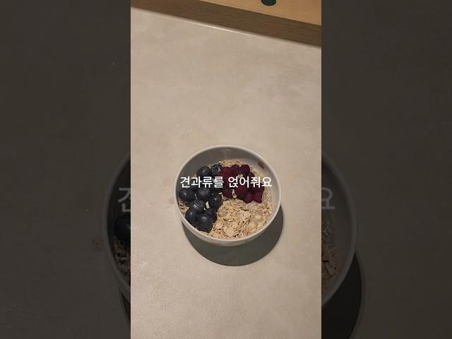 전이암 극복 약사의 초간단 암예방 아침메뉴