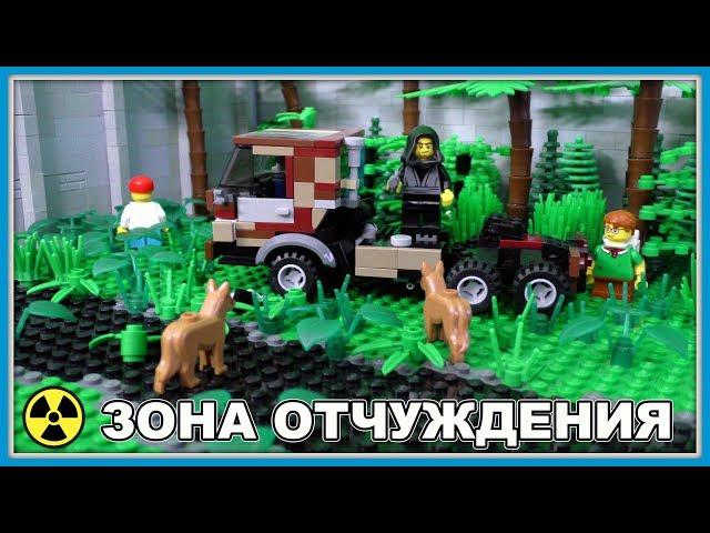 Мультфильм Город Х Детство - Зона отчуждения