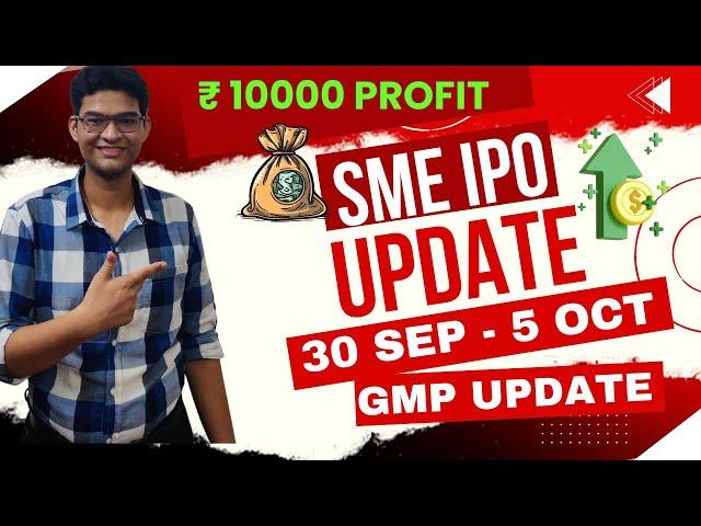 All SME IPO Update | SME IPO | SME IPO GMP | Sahasra Electronics Solutions IPO | Subam Papers IPO