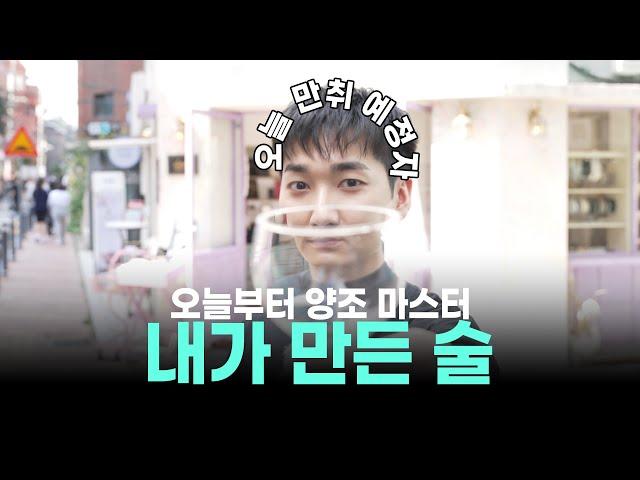 나 ㅎㅏ나도 않 ㅊㅟ했어 | 오! 코리아! 시즌2 EP.4