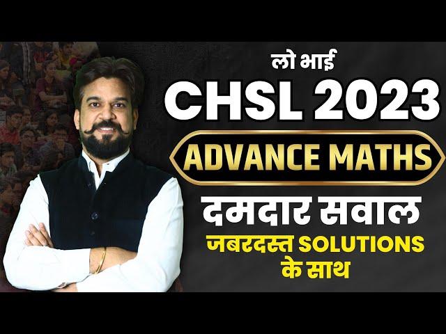 ADVANCE MATHS की बड़ी CALCULATION ऐसे करोगे तो ही बात बनेगी | SSC CHSL 2023 #ssc #cgl #ssccgl #chsl