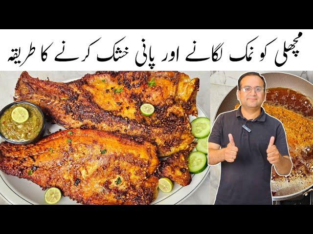 Commercial Fish Fry Recipe With Secret Masala By Samiullah Food Secrets | Fish Fry Recipe