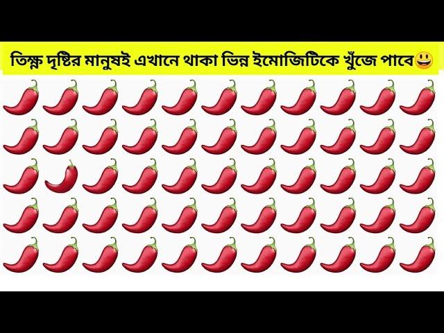 Part-41 তিক্ষ্ণ দৃষ্টির মানুষই ভিন্ন ছবিটিকে খুঁজে পাবে!!/Find odd object in this image/@ Fact World