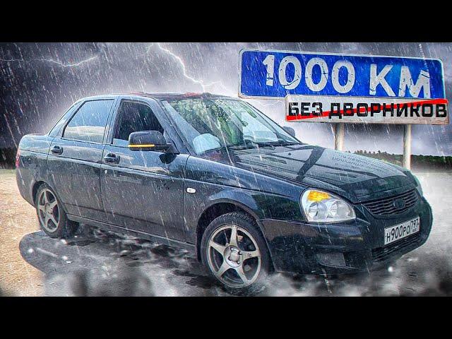 1000км НА ПРИОРЕ! ЗАКЛАДКИ на ПУТИ *Выборг - Москва*