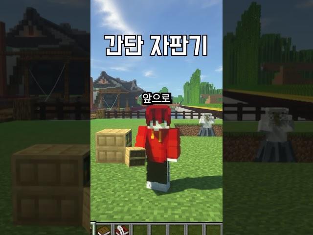 ️마인크래프트 야생 건축▶거리에 자판기 하나쯤 있잖아? 없나 이제?