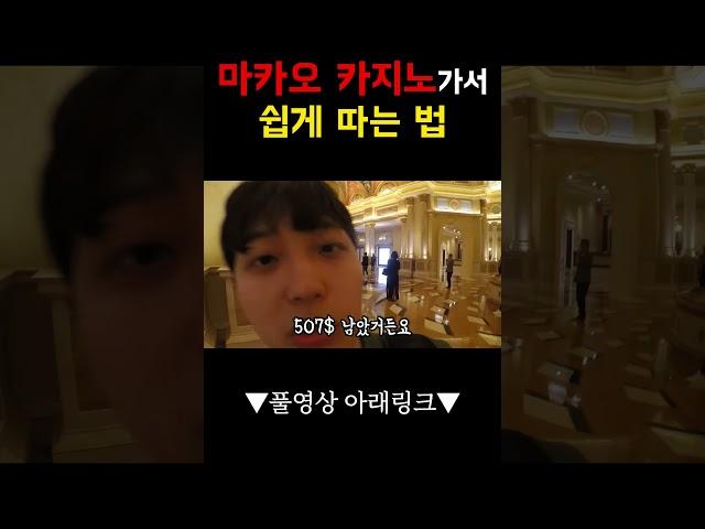  카지노가서  세계여행 돈 모으기