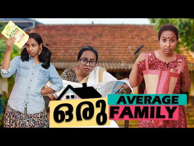 ഒരു Average Family | Simply Silly Things