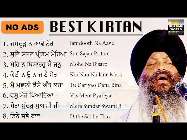 Best Kirtan Bhai Ravinder Singh Hazuri Ragi Darbar Sahib | Superhit NonStop Shabads | No Ads Gurbani