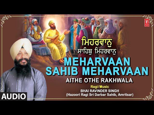 MEHARVAAN SAHIB MEHARVAAN I BHAI RAVINDER SINGH I AITHE OTHE RAKHWALA VOL.27 I FULL AUDIO SONG