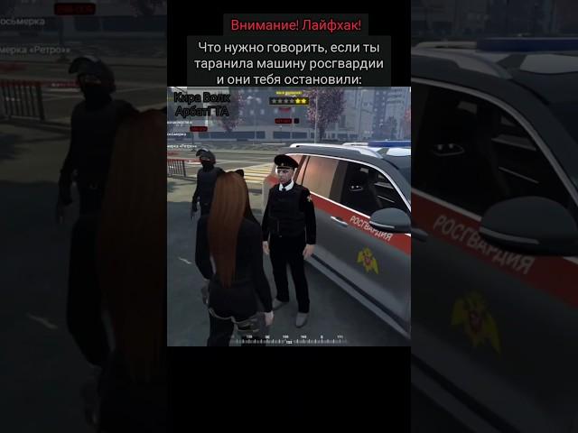 #лайфхаки #гта #rmrp