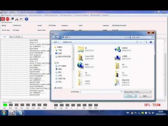 Seagate HDD Firmware Repair Tool DFL-ST II Menu Intro: Part 1