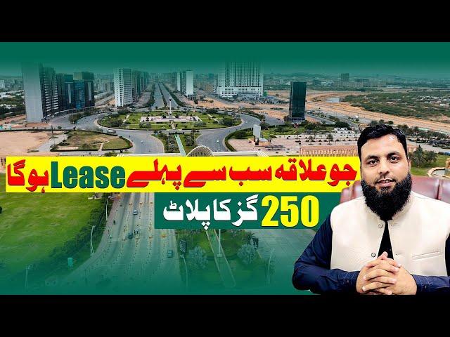 Leased Area Of Bahria Town Karachi| 250 SQ Yard Plots Rates| Bahria Town Karachi #250sqyardplots