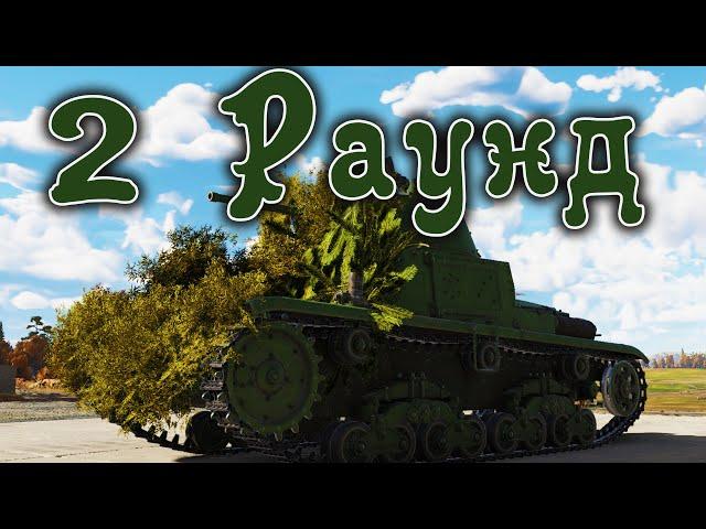 War Thunder (Стрим #662) twitch.tv/zaiaz7_tw