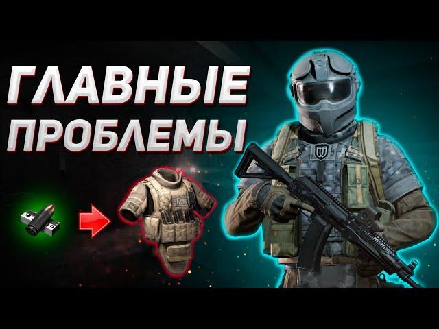 ARENA BREAKOUT | ГАЙД | ТОП ПРОБЛЕМ ИГРЫ АРЕНА БРЕЙКАУТ ДЛЯ НОВИЧКА