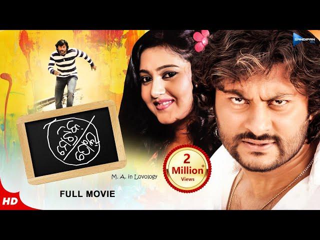 Matric Fail | ମ୍ଯାଟ୍ରିକ ଫେଲ୍ | Odia Full Movie HD | Anubhav | Barsha | Sudhakar | Sandipan Odia