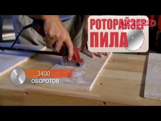 Пила Rotorazer Saw - Эксклюзив Top Shop