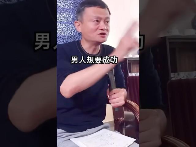 马云-金玉良言字字珠玑