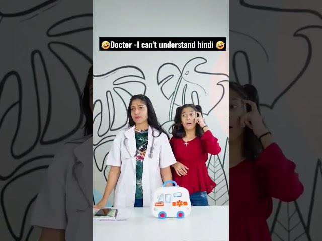 doctor aur patient #short #shorts #shortvideo