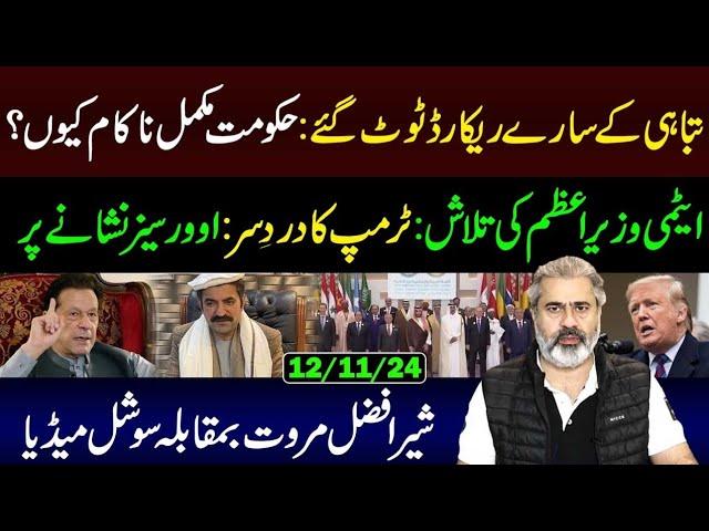 All Records Broken! Big Failure of Govt || Case of Overseas Pakistani's || Imran Riaz Khan VLOG