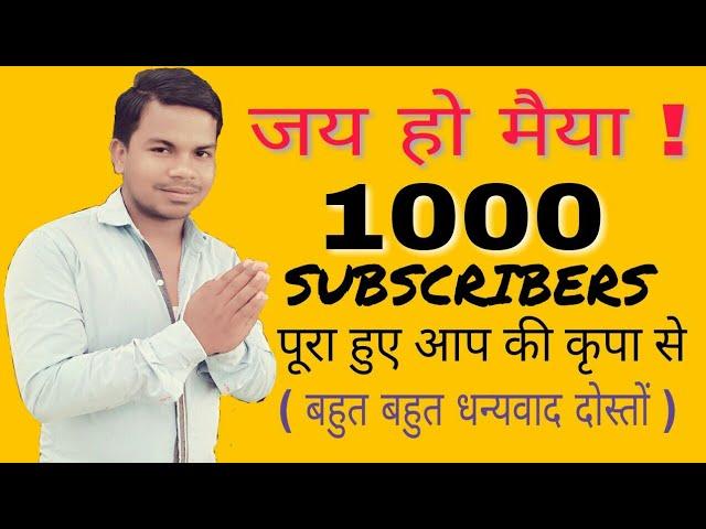 Love u ! Android Junction Family 1000 Subscriber Complete !! # A lot of Thanks Friends