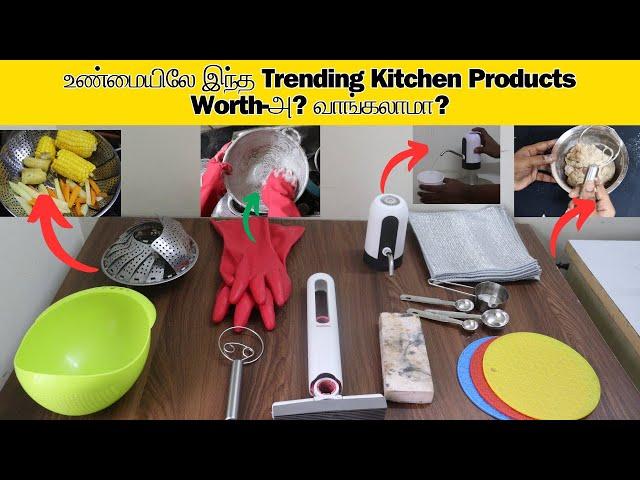 தமிழில்:10 Best & Worst Home & Kitchen Products Haul - Review & Explanation Part 5 | DiscovertheBest