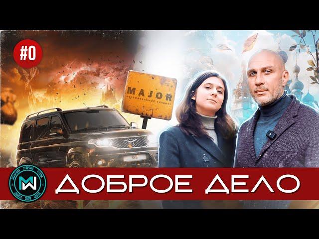 ДОБРОЕ ДЕЛО вернули УАЗик в автосалон