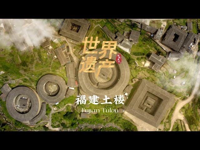 中国传统民居建筑福建龙岩土楼/客家人的智慧结晶，神奇的存在/Lisa游永定土楼群，品尝土楼地道的客家美食/Fujian Tulou Hakka delicacies and snacks