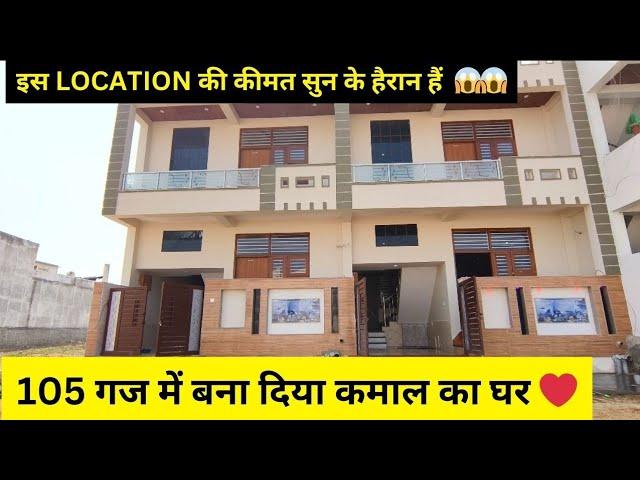 VILLA FOR SALE AT KALWAR ROAD JAIPUR | INDIVIDUAL HOUSE IN LOW PRICE | BEST INTERIOR DESIGN VILLAS |