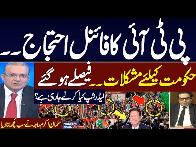 PTI Final Call Protest | Govt in Trouble | Salman Akram Raja Exclusive Interview With Nadeem Malik