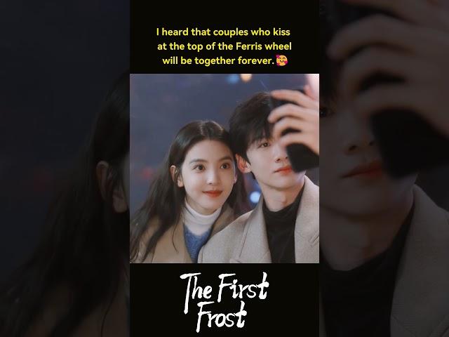 I wish we can stay forever #TheFirstFrost #难哄 #白敬亭 #章若楠 #BaiJingting #ZhangRuonan #YOUKUMY