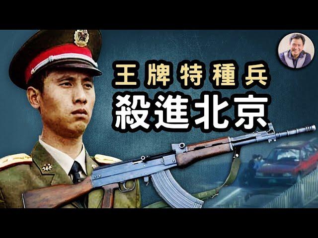 天子腳下的殺戮和背後的血腥--建國門槍擊大案 （歷史上的今天 20180920 第179期）