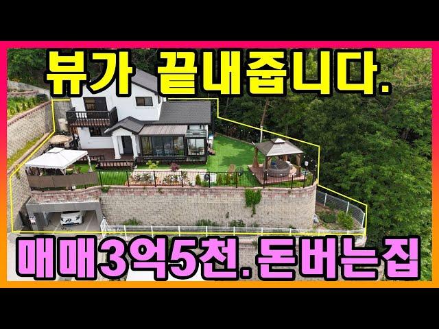 #강화도전원주택/선원면.농어촌민박.높은매출.산아래.뷰최고.인테리어최고.매매3억5천#강화도부동산#강화도토지#강화도단독주택#전원주택#농어촌민박#강화도펜션#에어앤비#강화도에어인비