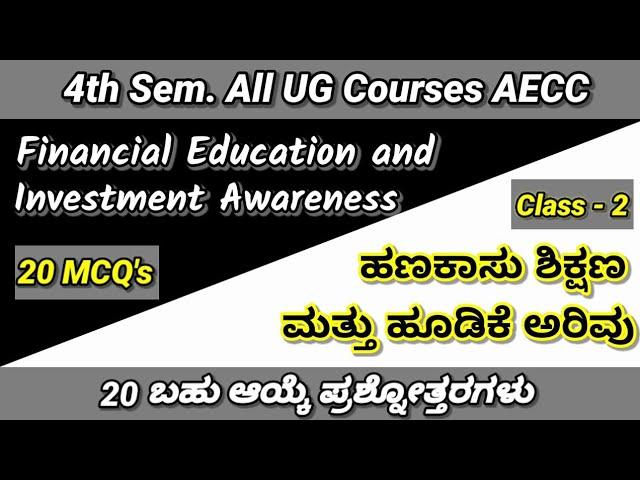 financial education and investment awareness mcqs class 2