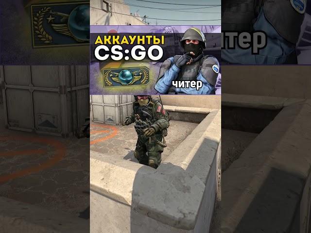 КАК СРАЗУ ЗАБАНИТЬ ЧИТЕРА В CSGO #csgo #csgotrend #ксго #cs2
