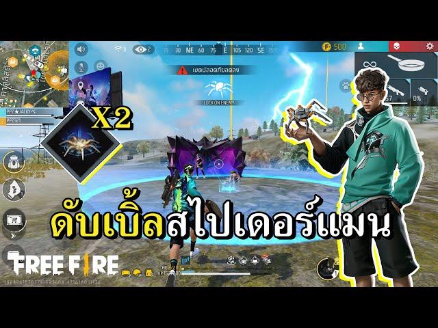 ไรเดนปรับใหม่ ยิงใย X2