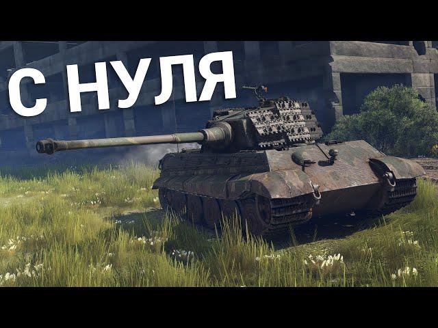 War Thunder - С Самого Нуля! Сезон 2 - Серия 11 [2024]