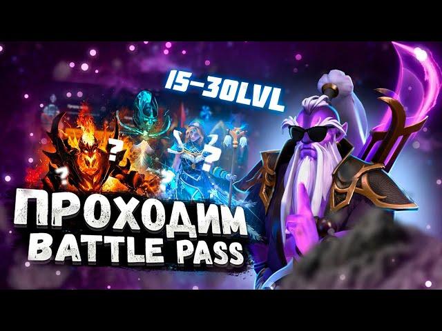 Прохождение ЗИМНЕГО BATTLE PASS от EPICLOOT с 15 по 30 уровень l Как пройти? Забираю изи АРКАНУ!