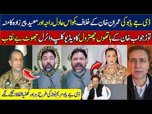 dg ispr press conference today || major adil raja latest || moeed pirzada latest