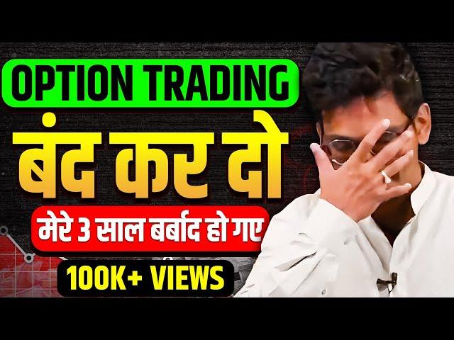 Option Trading क्या सच में बंद कर देना चाहिए? | Abhilash Patil Option Trading | Josh Talks Trading