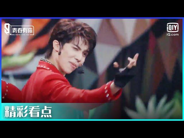 超强后空翻！Lisa大赞罗一舟舞蹈实力 | 青春有你3 EP2 上 | Youth With You S3 | iQiyi综艺