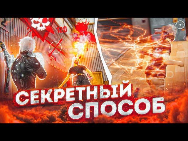 СЕКРЕТНЫЙ СПОСОБ МАНСИТЬПРОВЕРКА СОВЕТОВ ИЗ ТИК ТОКА | Обучалка Фри Фаер