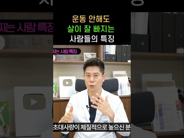  운동 안해도 살이 잘 안찌는 사람들의 특징